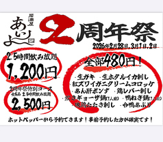 居酒屋あいよの写真