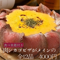 オーシャンダイニング 池袋店特集写真1