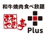 あみやき亭Plus 豊橋北山店のロゴ