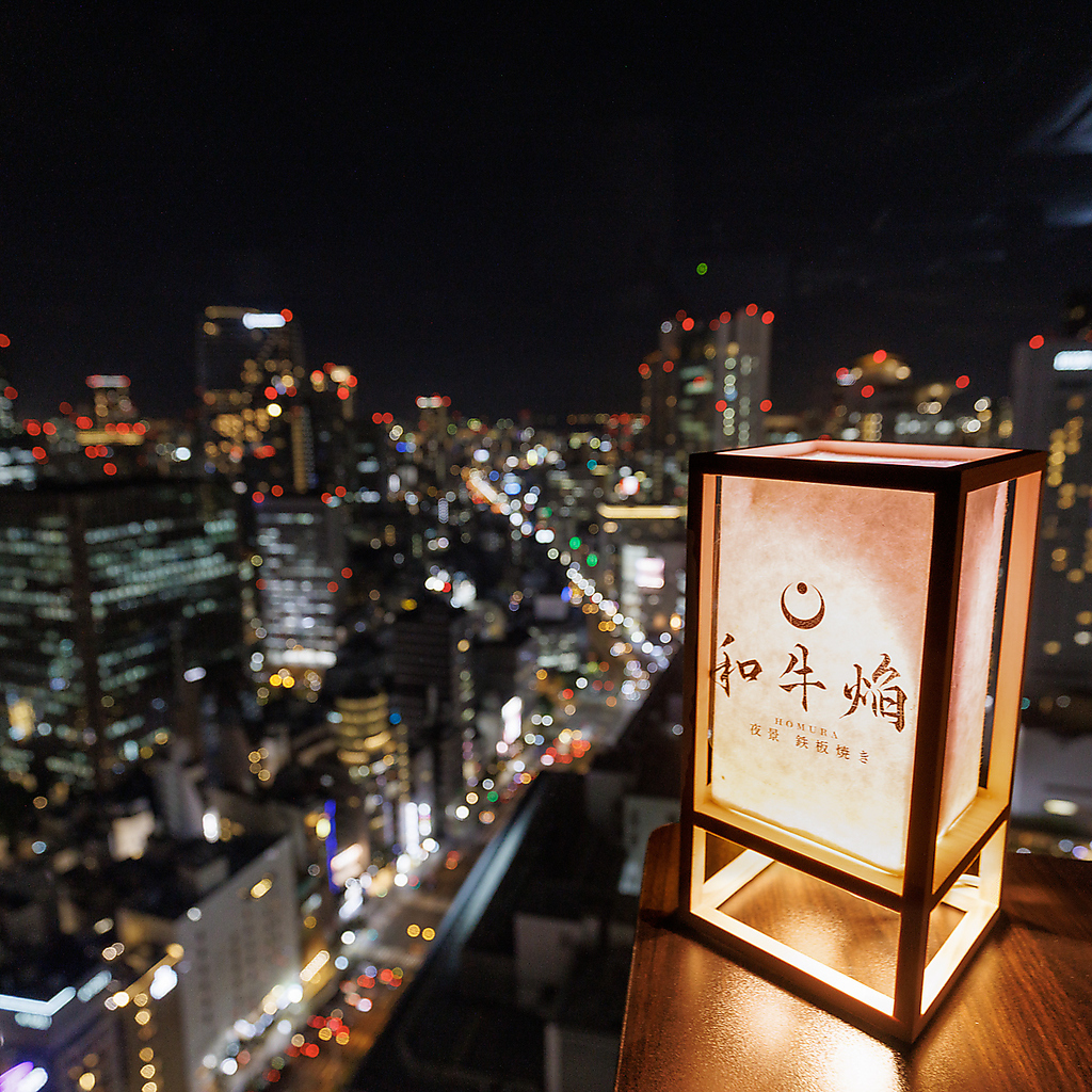 鉄板焼 和牛 焔 HOMURAの写真ギャラリー