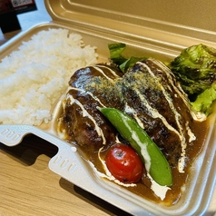 黒牛黒豚ダブルハンバーグ弁当