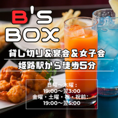 B's box ビーズ ボックス