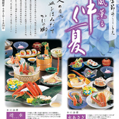 札幌かに家 本店のおすすめ料理2