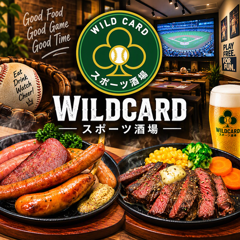 WILD CARD ���C���h�J�[�h