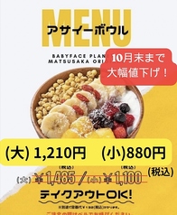 ベビーフェイスプラネッツ BABY FACE PLANET'S 松阪店のおすすめ料理2