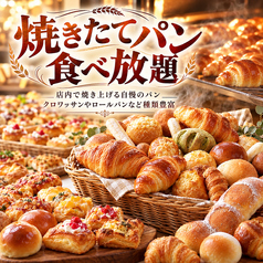 サンマルク 松戸常盤平店のおすすめポイント1