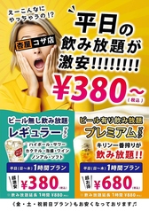杏屋 コザ店の特集写真