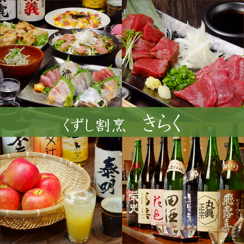 こだわりの日本酒と鹿児島の漁師さんから直送のお刺身をお楽しみ下さい！