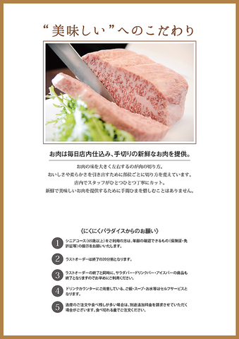 にくにくパラダイス 盛岡青山 焼肉 ホルモン ネット予約可 ホットペッパーグルメ