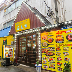 韓国料理 豚友家 トヌガ 新大久保店の雰囲気2