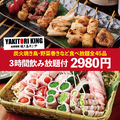 焼き鳥キング 渋谷店のおすすめ料理1