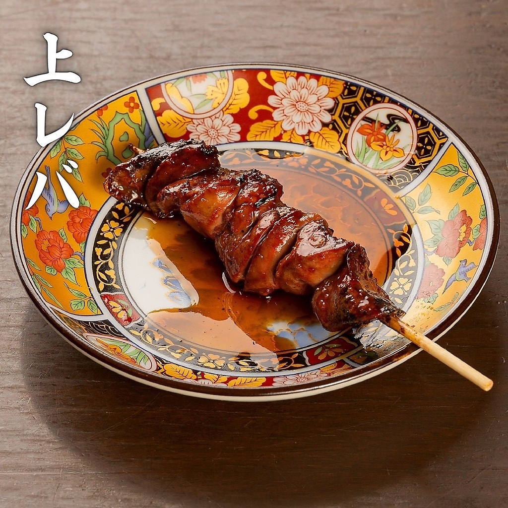 新鮮なレバーを丁寧に焼き上げています。タレでお召し上がりいただくのがおススメ。
