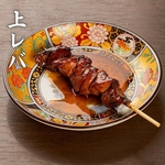新鮮なレバーを丁寧に焼き上げています。タレでお召し上がりいただくのがおススメ。