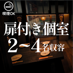 【扉付き個室×2~4名収容個室】窓側で商店街が望める掘り炬燵の完全個室です。足が楽ちんなお座敷掘り炬燵席。ご宴会や地元の集まり、接待におすすめです!落ち着きある個室空間で大人の寛ぎをお楽しみください!!