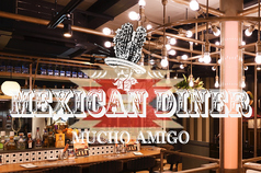メキシカン酒場 MUCHO AMIGO ムーチョアミーゴの写真