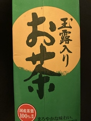 緑茶チューハイ