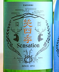 【滋賀県】笑四季酒造 Sensation BLUE