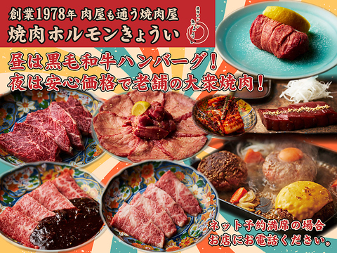 中百舌鳥大衆焼肉！2名様以下のご予約はカウンター席案内の可能性ございます