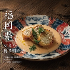 長いもソテー　明太クリームソース