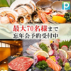 浜焼き さしみ 肉 酒房 万太郎