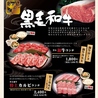 炭火焼肉と韓国料理　豪家　田村店のおすすめポイント1