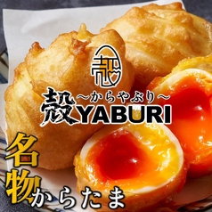 個室居酒屋 殻YABURI 国分寺店の写真