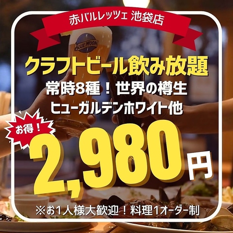 【お知らせ】 2026年1月よりご飲食代料金に外税10％を加算させていただきます。 