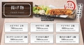 料理メニュー写真&nbsp;揚げ物