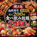 おおぞね道場 大曽根駅前店のおすすめ料理1