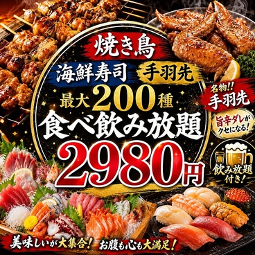 おおぞね道場 大曽根駅前店のおすすめ料理1