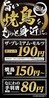 大阪焼鳥 なにわ 東三国店のおすすめポイント1