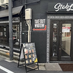 STABLER Shimokitazawa Meatsand EBISU ステイブラーの特集写真