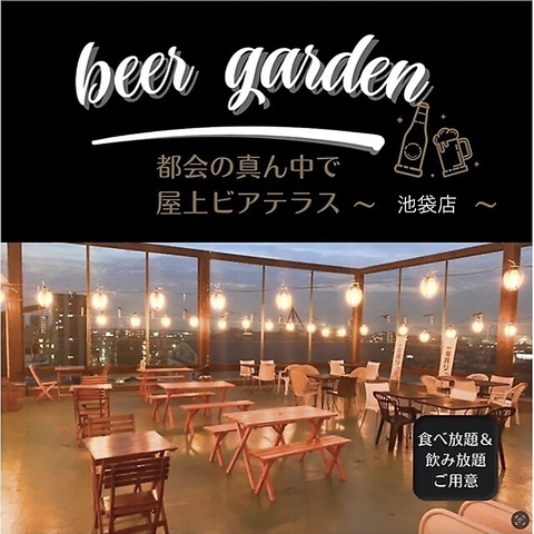 NEW OPEN♪JR池袋駅 徒歩3分