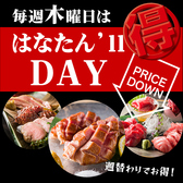 居酒屋 牛タンとまぐろの専門店 はなたん llのおすすめ料理3