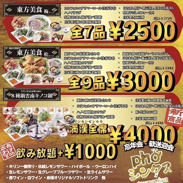 フォーシンタスキッチンのおすすめ料理1