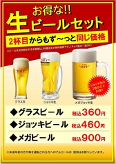 生ビール