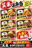笑楽 しょうらく 大分市のおすすめポイント1