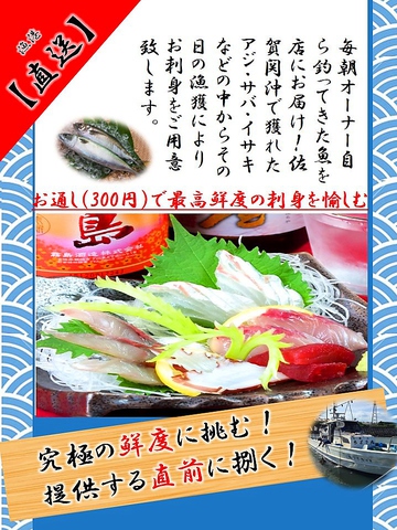 魚貝の活きと美味しさをそのままに…四季折々の旬魚をお楽しみ下さい！