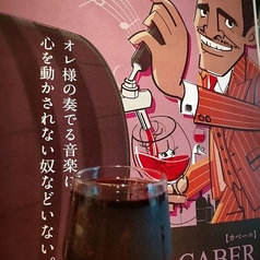 【樽生ワイン】生ワイン / 赤　カベール（グラス）