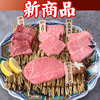 やきにくの蔵 今治店