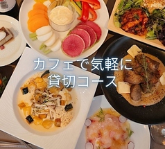 cafe cour カフェ クールのコース写真