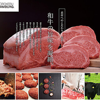 【安心安全の品質◎】厳選された国産牛をリーズナブルに