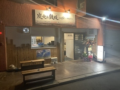 炭火&鉄板　cafe-maru-の写真