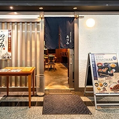 おばんざい　おでん　蕎麦 あづみ　本町店の特集写真