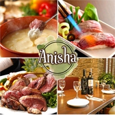 SPICE ANISHA アニサの詳細