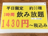 とり鉄 中板橋店のおすすめ料理3