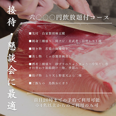 一魚一会 本店の写真
