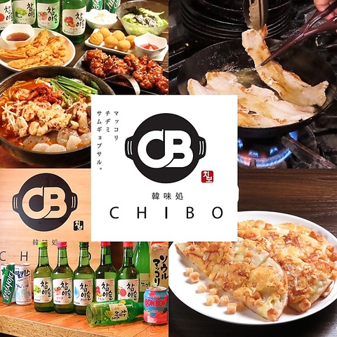 韓味処 CHIBO ちぼ(札幌大通/韓国料理)＜ネット予約可