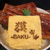 和食　獏-BAKU-のおすすめ料理2