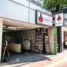やきにく亭 六歌仙 新宿西口 小滝橋通り店のおすすめポイント3
